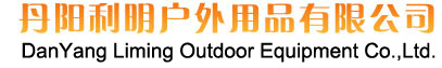 DanYang Liming Outdoor Equipment Co.,Ltd.